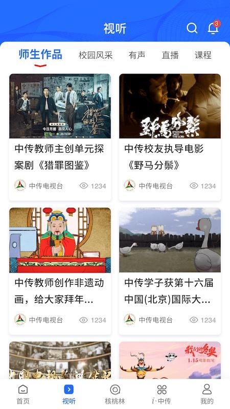 中国传媒大学_图片2