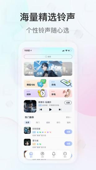 趣铃_图片1