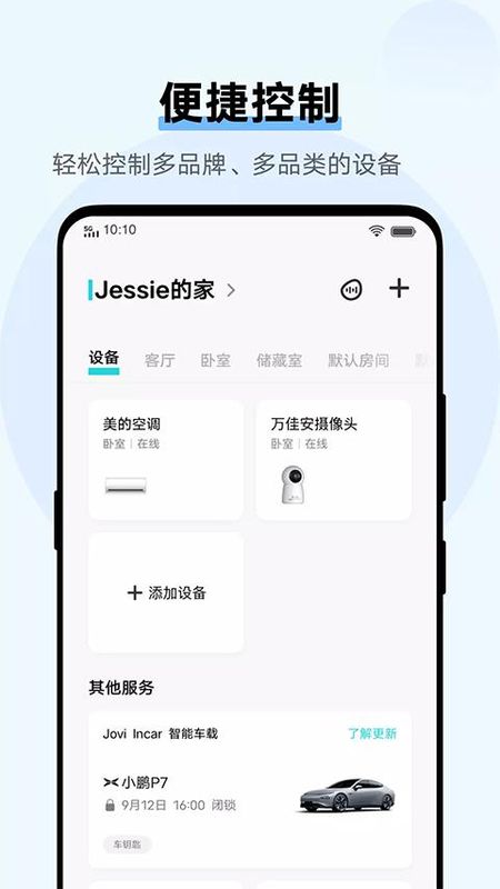 vivo智慧生活_图片1
