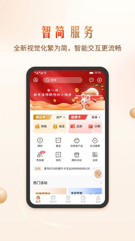 青岛银行_图片1