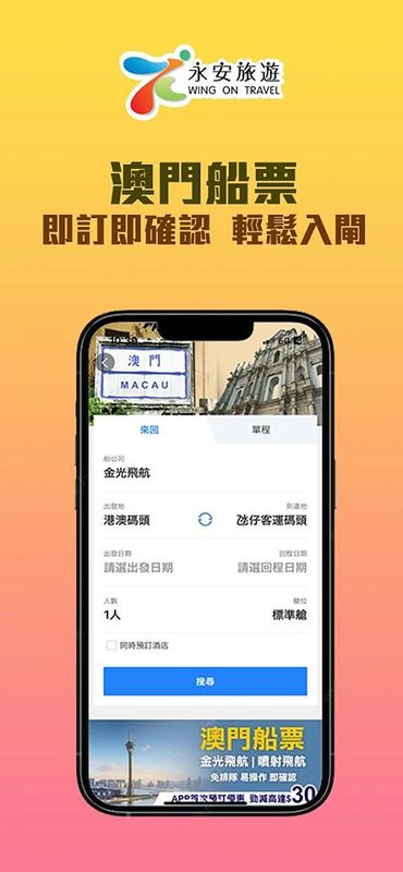永安旅遊_图片2