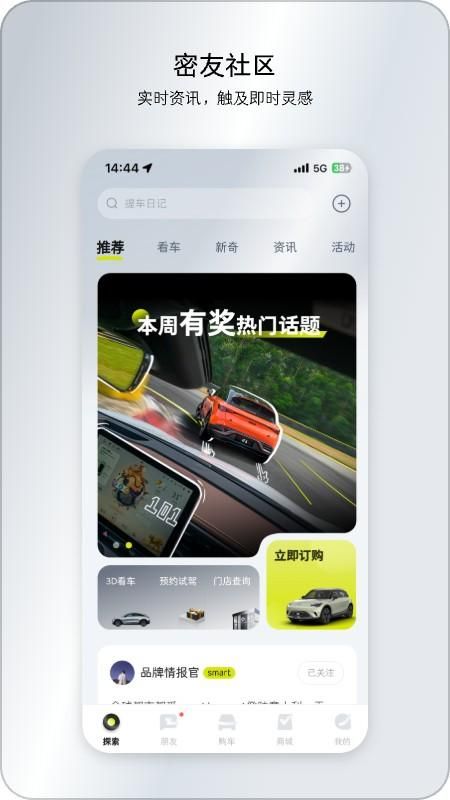 smart汽车_图片2