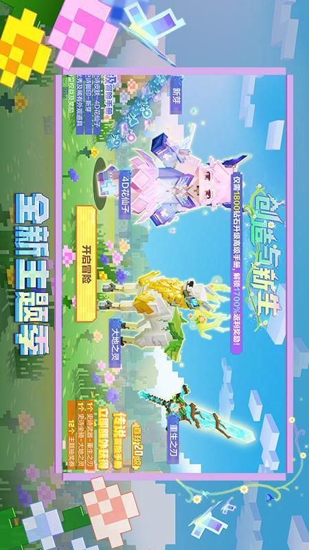 我的世界_图片3