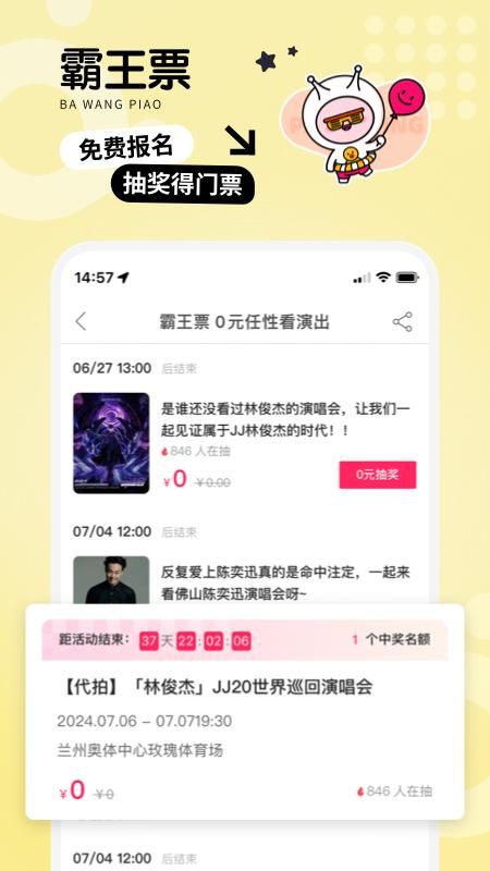 票牛_图片2