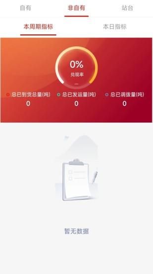 陕煤运销_图片4