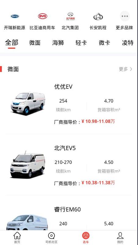 电车资源_图片1