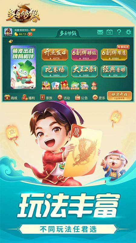 多乐够级_图片1