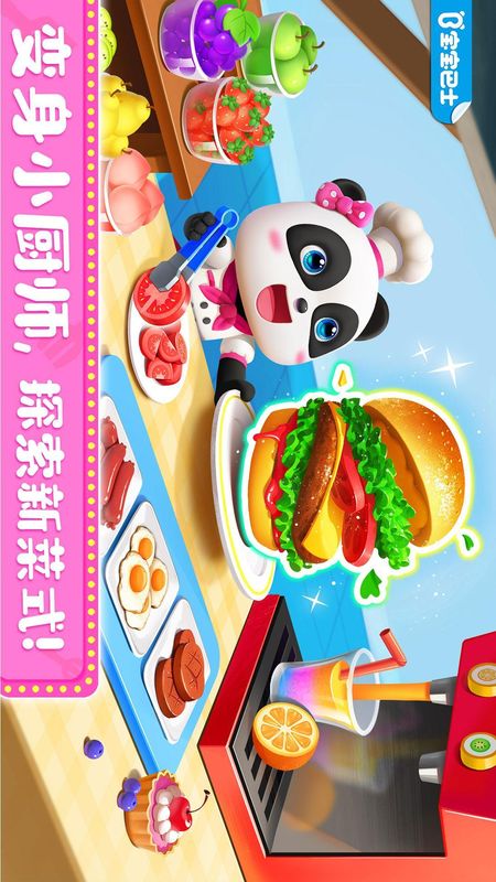 奇妙料理餐厅_图片1