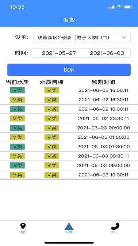 数字河长_图片2