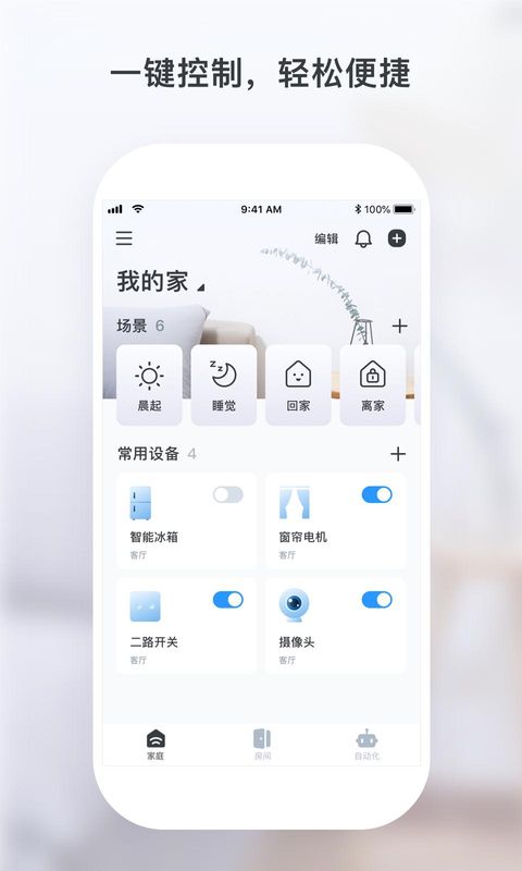 云邻e家_图片1