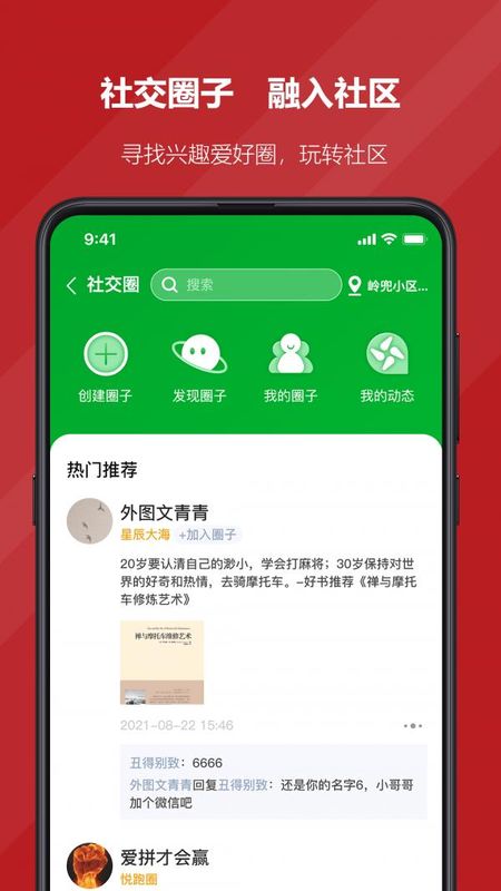 国贸荟数字商务平台_图片3