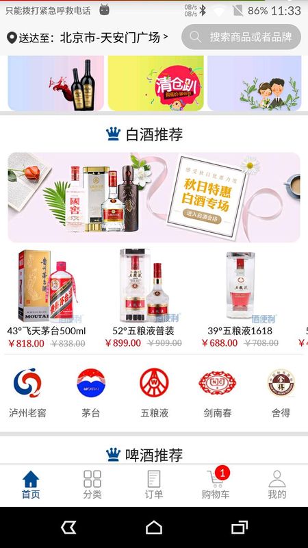 酒便利_图片2