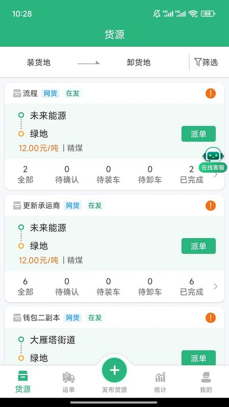 运销宝企业_图片2