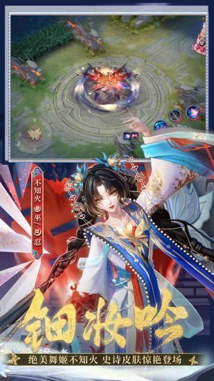 决战平安京_图片3