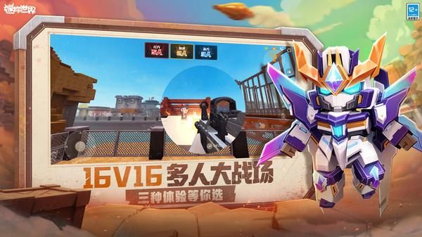 迷你世界_图片3