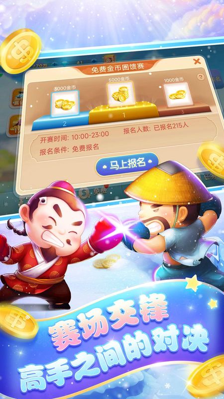 博雅斗地主_图片4