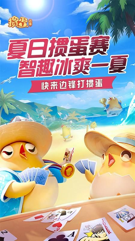 掼蛋_图片1