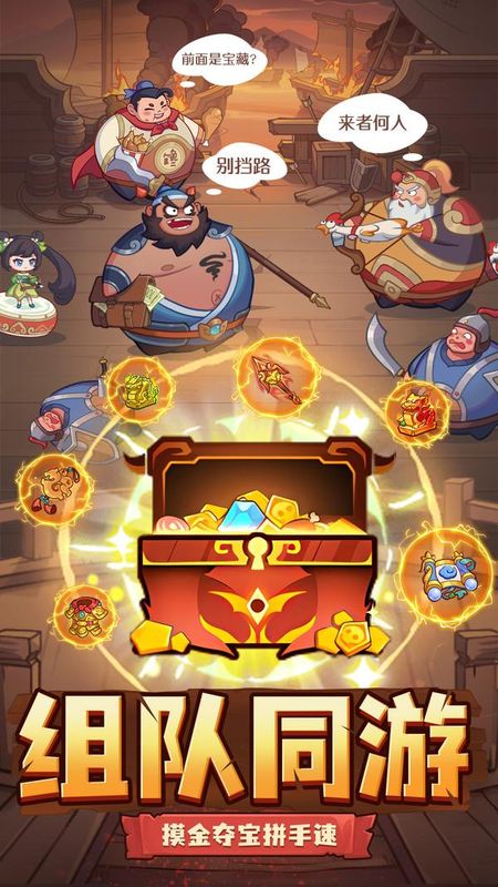 颤抖吧三国_图片5