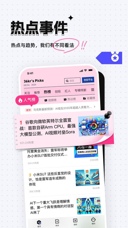36氪_图片4
