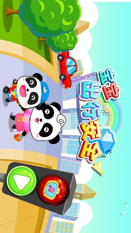 宝宝出行安全_图片5