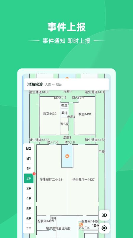 维安服务端_图片2