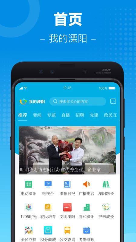 自在溧阳_图片1