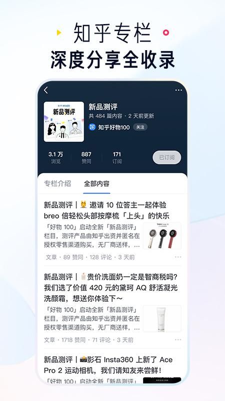 知乎_图片4