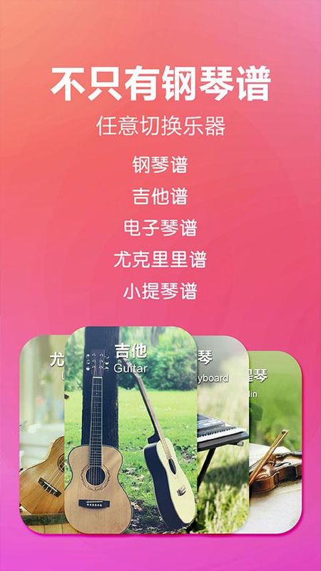 弹琴吧吉他钢琴谱_图片5