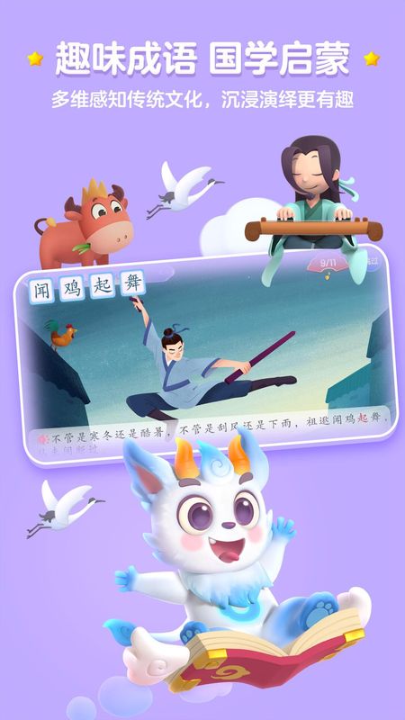 洪恩识字_图片3