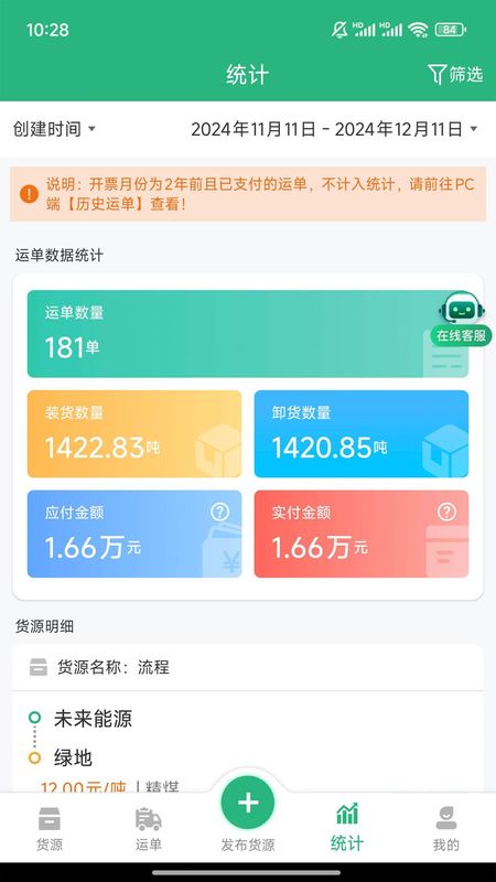 运销宝企业_图片3