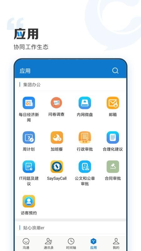 云上协同_图片4