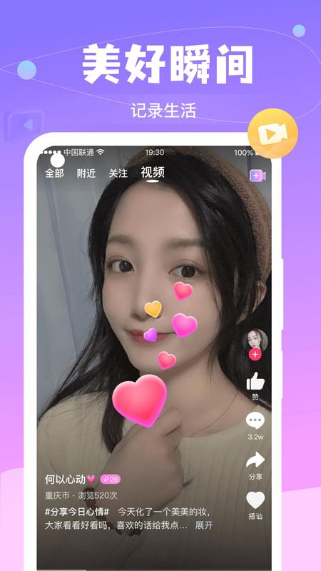本地聊爱_图片3