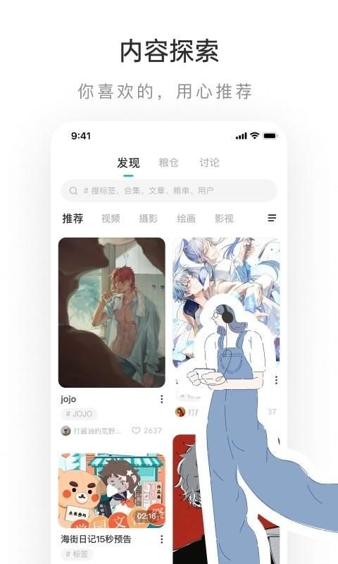 网易LOFTER_图片1