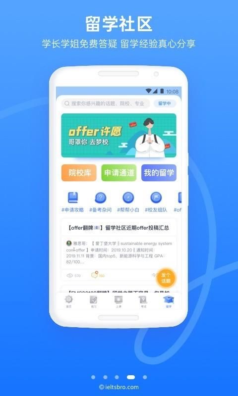 雅思哥_图片4
