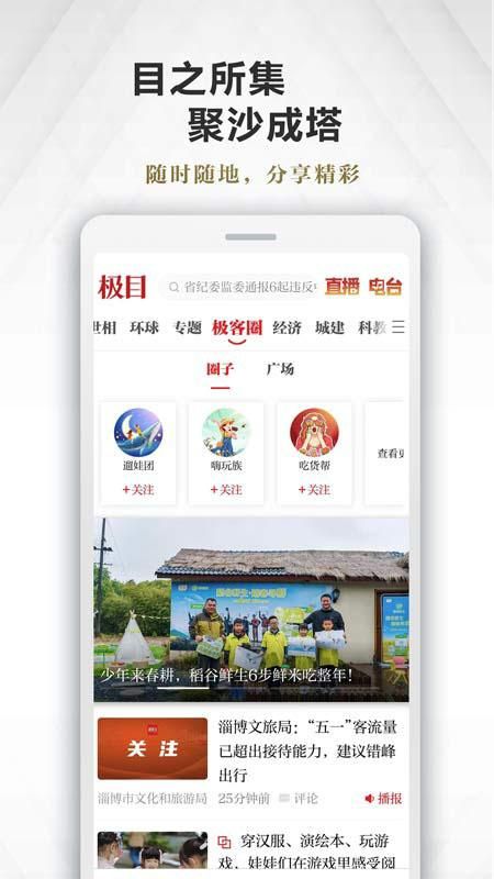 极目新闻_图片4