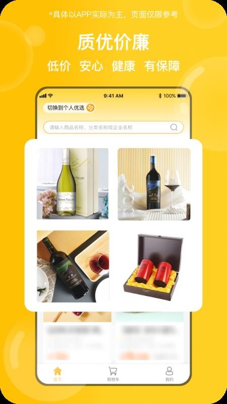 蜂采优选_图片2