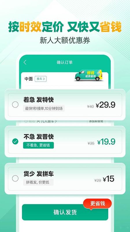 省省回头车_图片1