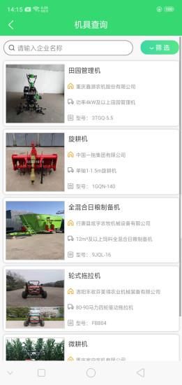 农机购置补贴_图片2