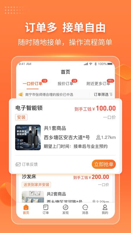 工奇兵_图片4