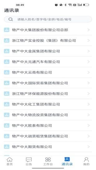 物产中大_图片4