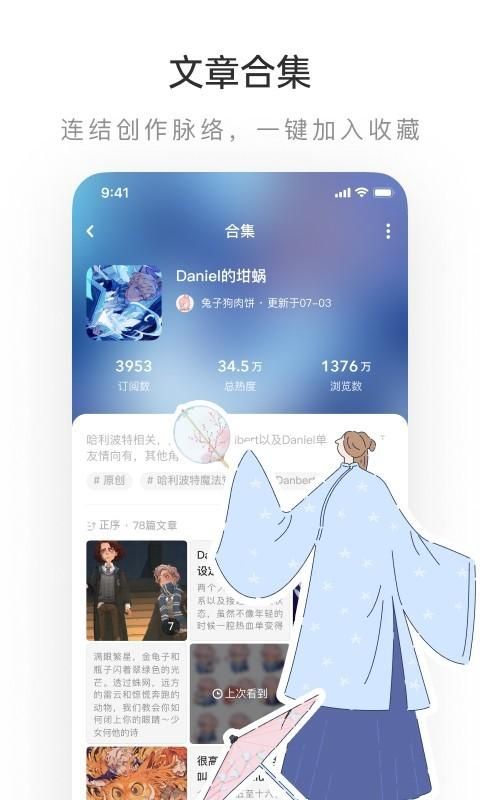 网易LOFTER_图片4
