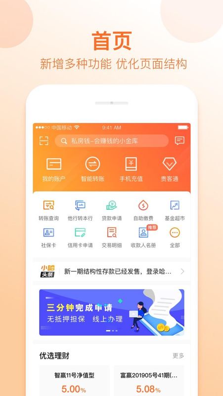 哈尔滨银行_图片1