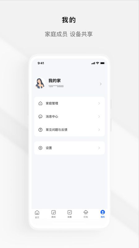 tuya全屋智能_图片4
