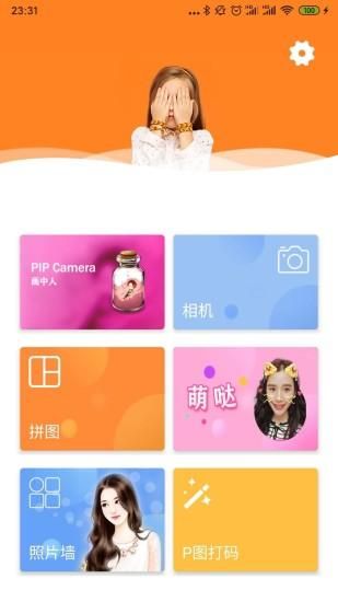 画中画照片编辑_图片4