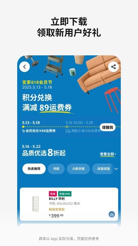 IKEA宜家家居_图片2