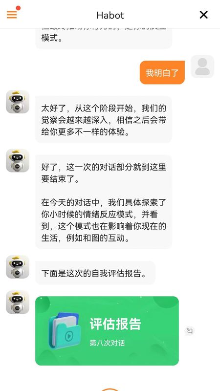 哈巴一下_图片3