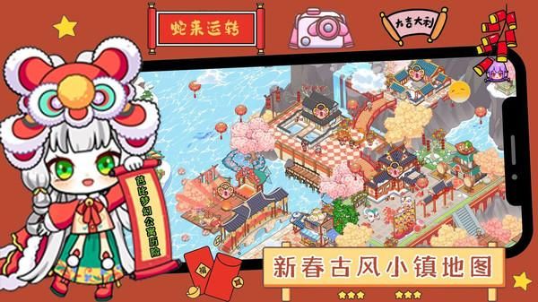芭比梦幻公寓历险_图片2
