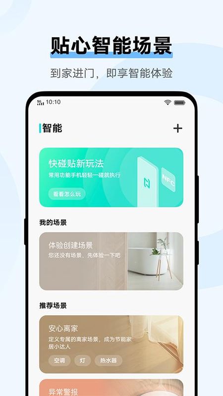 vivo智慧生活_图片4