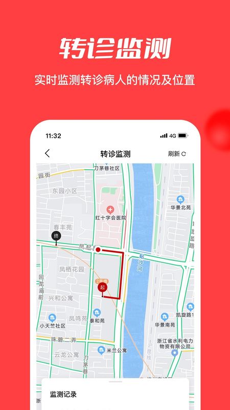 浙江云上妇幼_图片5