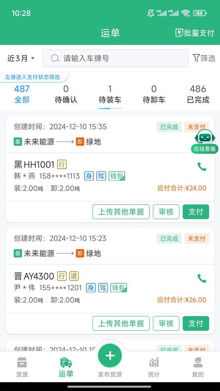 运销宝企业_图片5